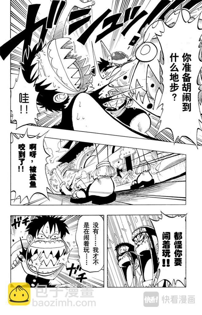 航海王韩漫全集-第91话 DARTS无删减无遮挡章节图片 