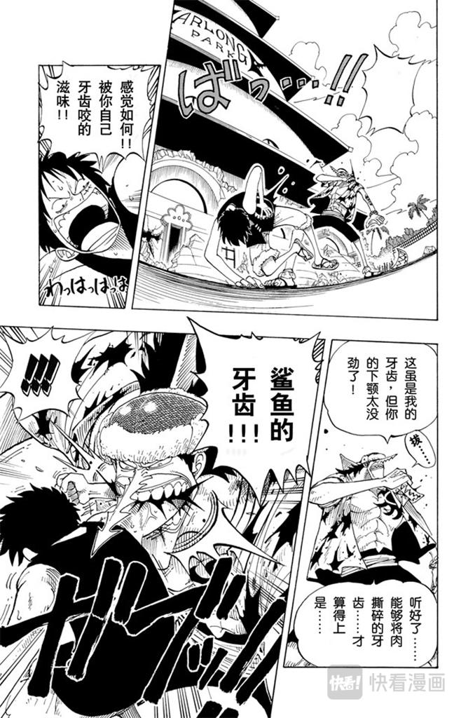 航海王韩漫全集-第91话 DARTS无删减无遮挡章节图片 