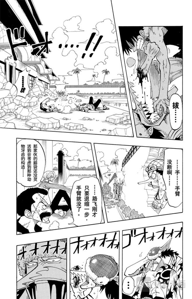 航海王韩漫全集-第91话 DARTS无删减无遮挡章节图片 