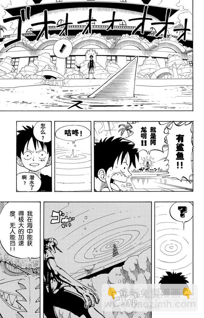 航海王韩漫全集-第91话 DARTS无删减无遮挡章节图片 