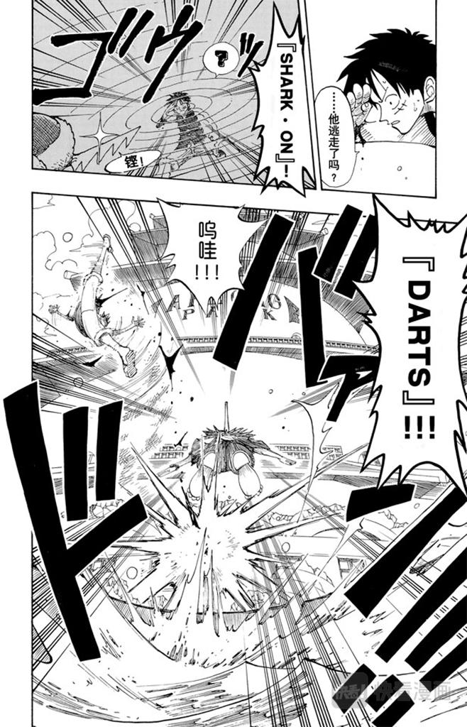 航海王韩漫全集-第91话 DARTS无删减无遮挡章节图片 
