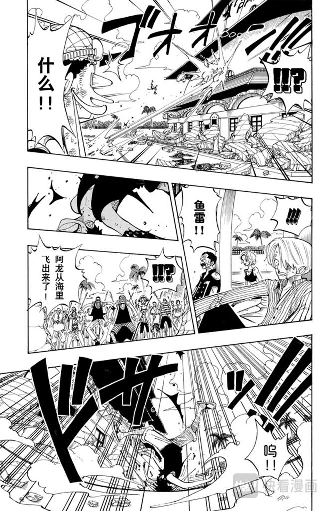 航海王韩漫全集-第91话 DARTS无删减无遮挡章节图片 