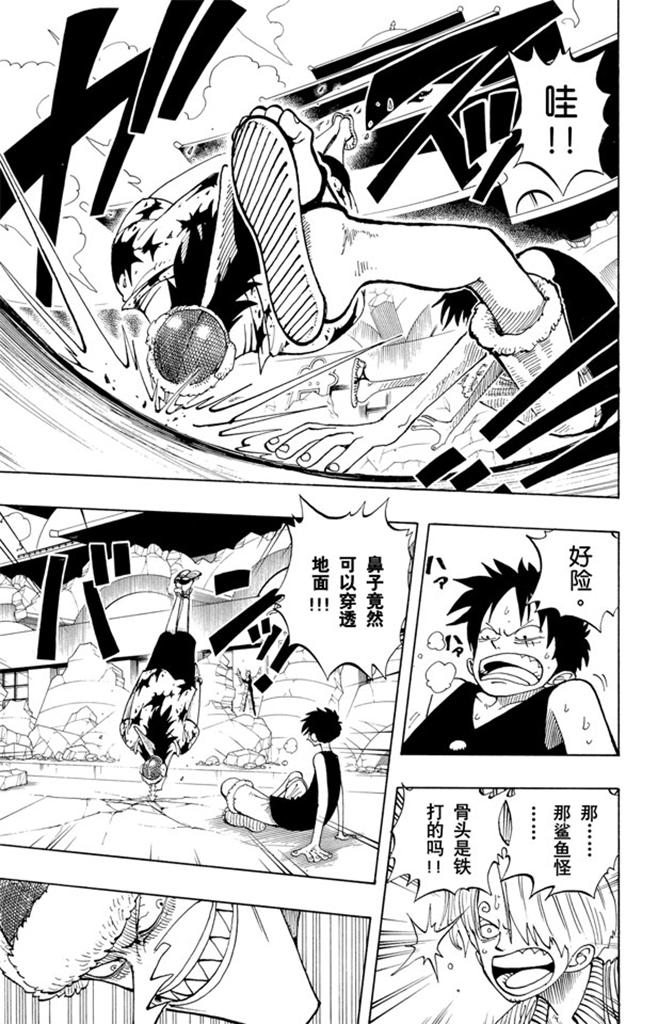 航海王韩漫全集-第91话 DARTS无删减无遮挡章节图片 