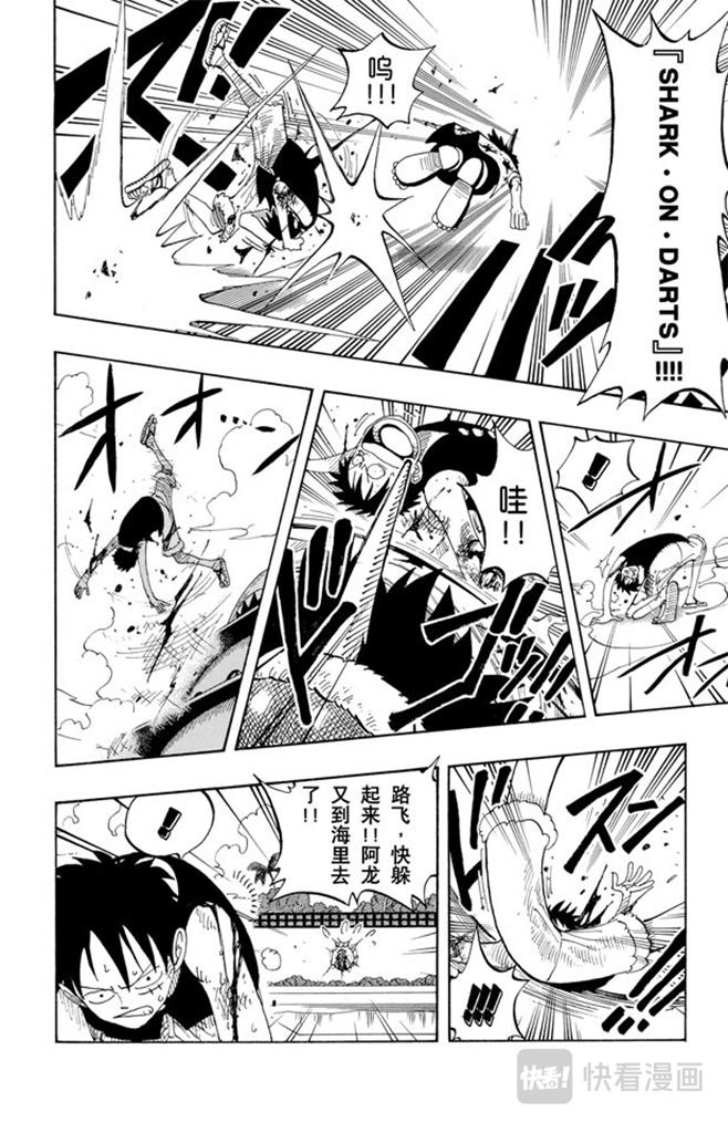 航海王韩漫全集-第91话 DARTS无删减无遮挡章节图片 
