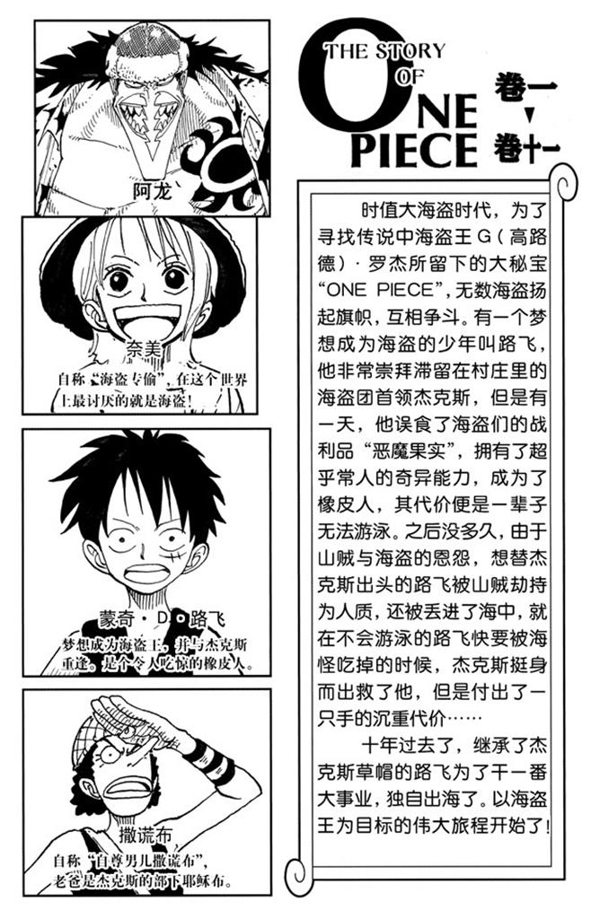 航海王韩漫全集-第91话 DARTS无删减无遮挡章节图片 