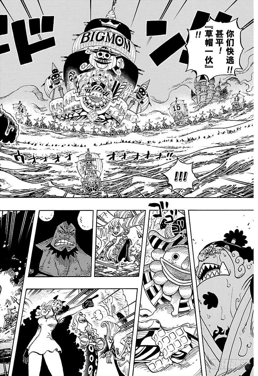 航海王韩漫全集-第901话 拼死也要活下去啊！无删减无遮挡章节图片 