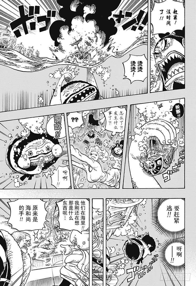 航海王韩漫全集-第901话 拼死也要活下去啊！无删减无遮挡章节图片 