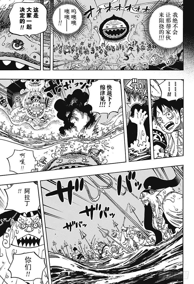 航海王韩漫全集-第901话 拼死也要活下去啊！无删减无遮挡章节图片 