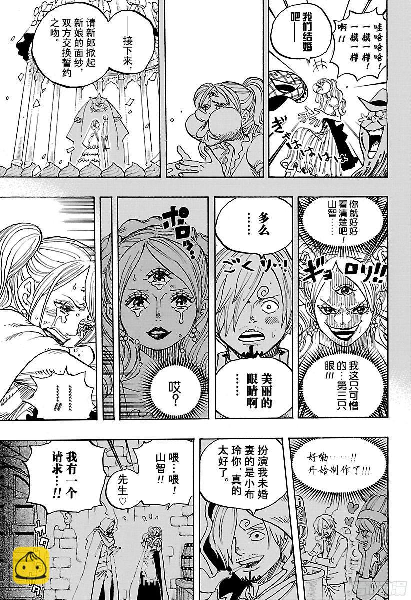 航海王韩漫全集-第902话 END ROLL无删减无遮挡章节图片 