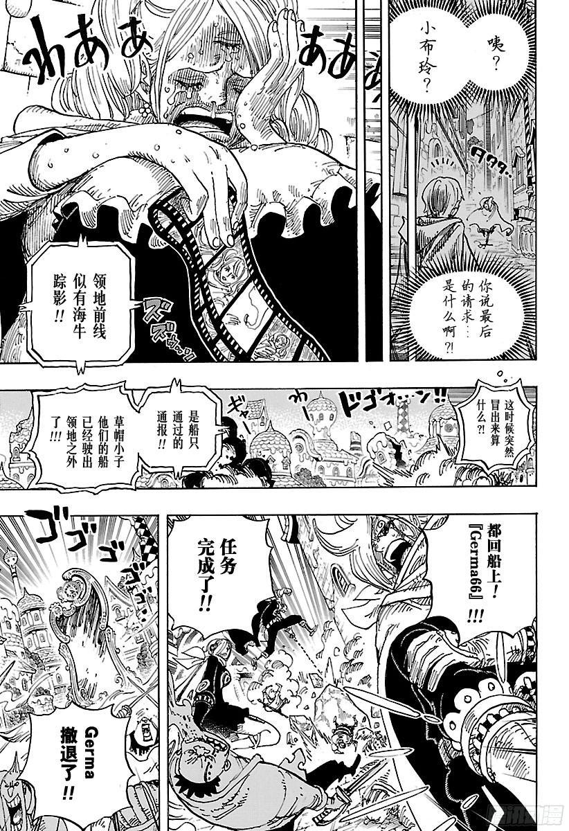 航海王韩漫全集-第902话 END ROLL无删减无遮挡章节图片 