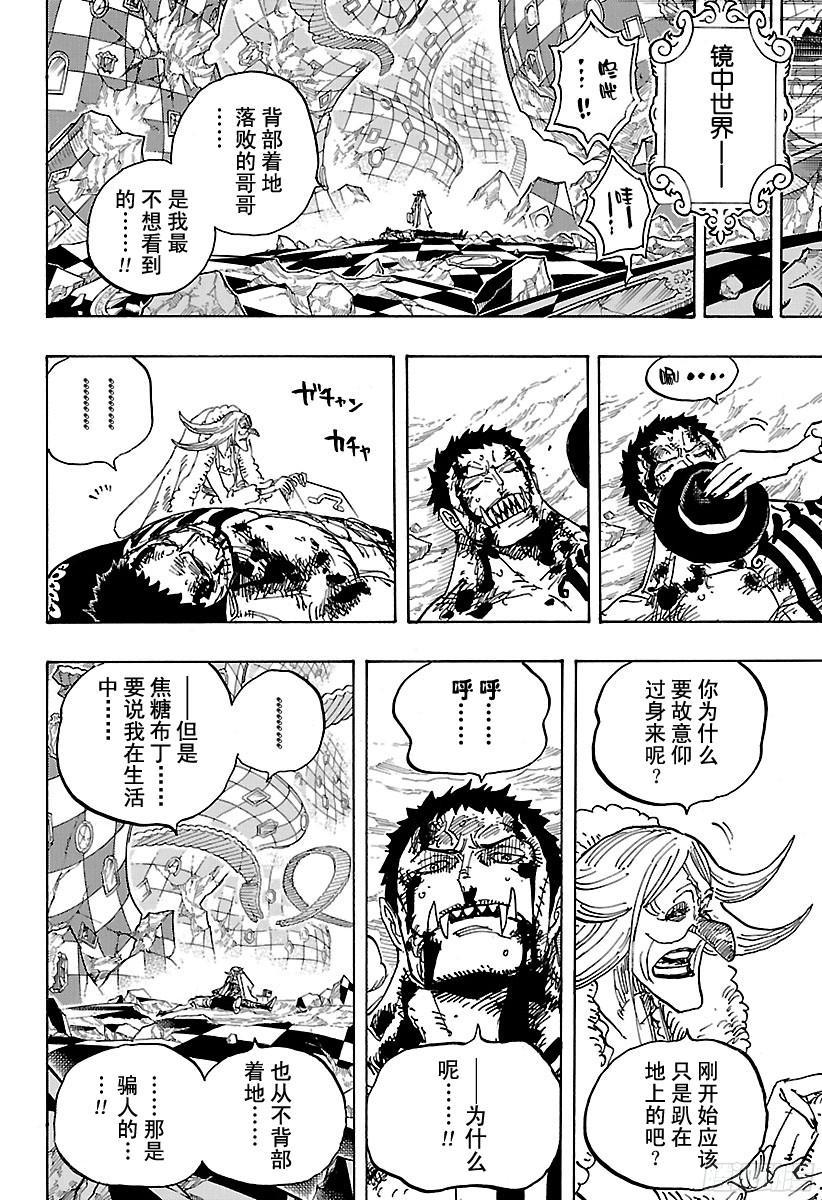 航海王韩漫全集-第902话 END ROLL无删减无遮挡章节图片 