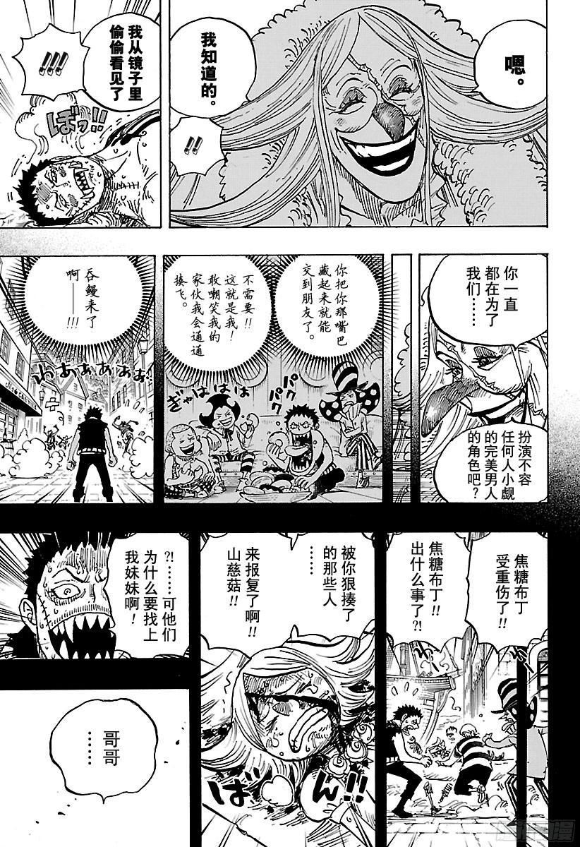航海王韩漫全集-第902话 END ROLL无删减无遮挡章节图片 