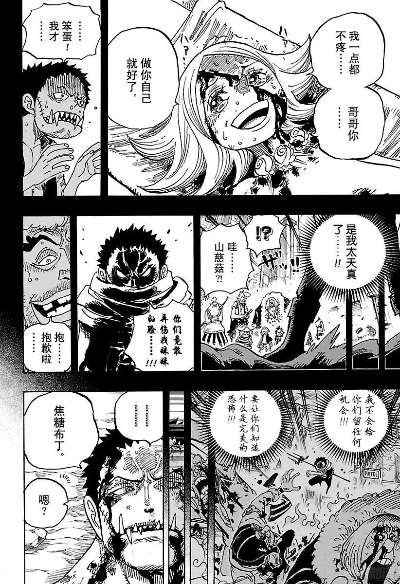 航海王韩漫全集-第902话 END ROLL无删减无遮挡章节图片 