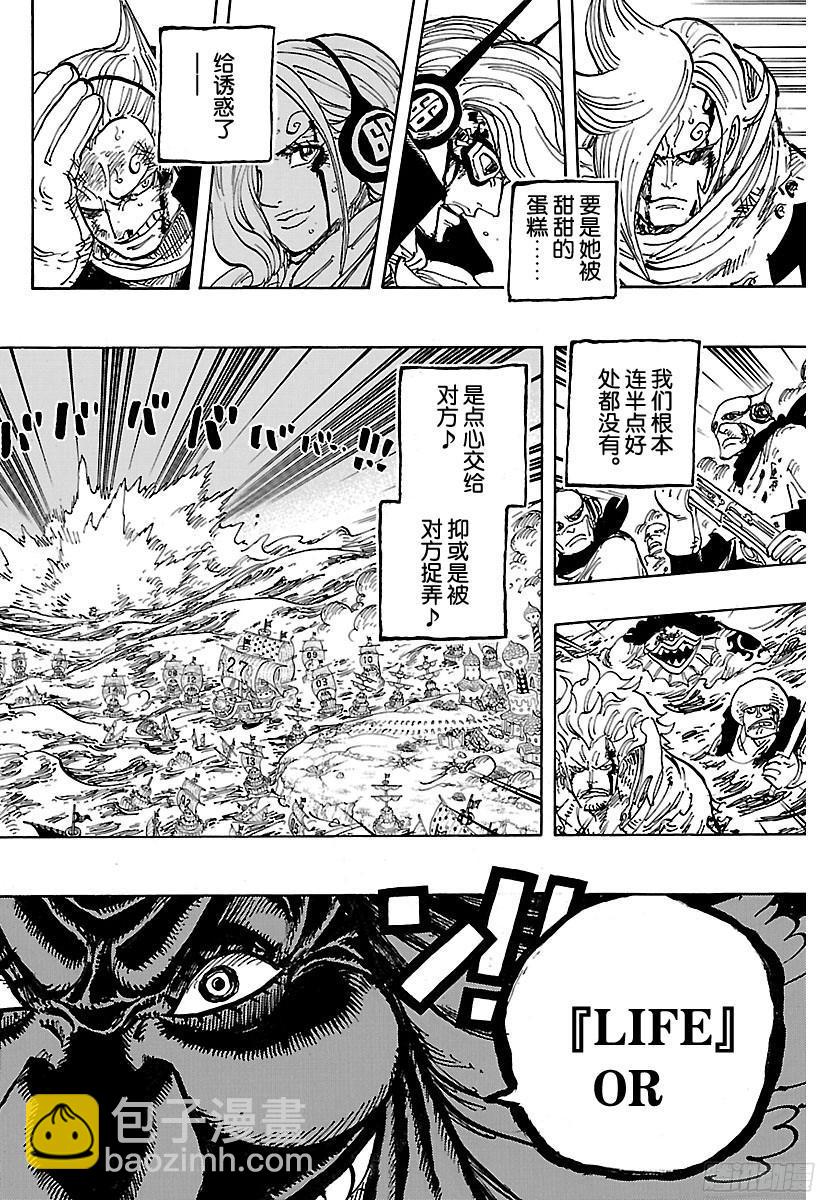 航海王韩漫全集-第902话 END ROLL无删减无遮挡章节图片 