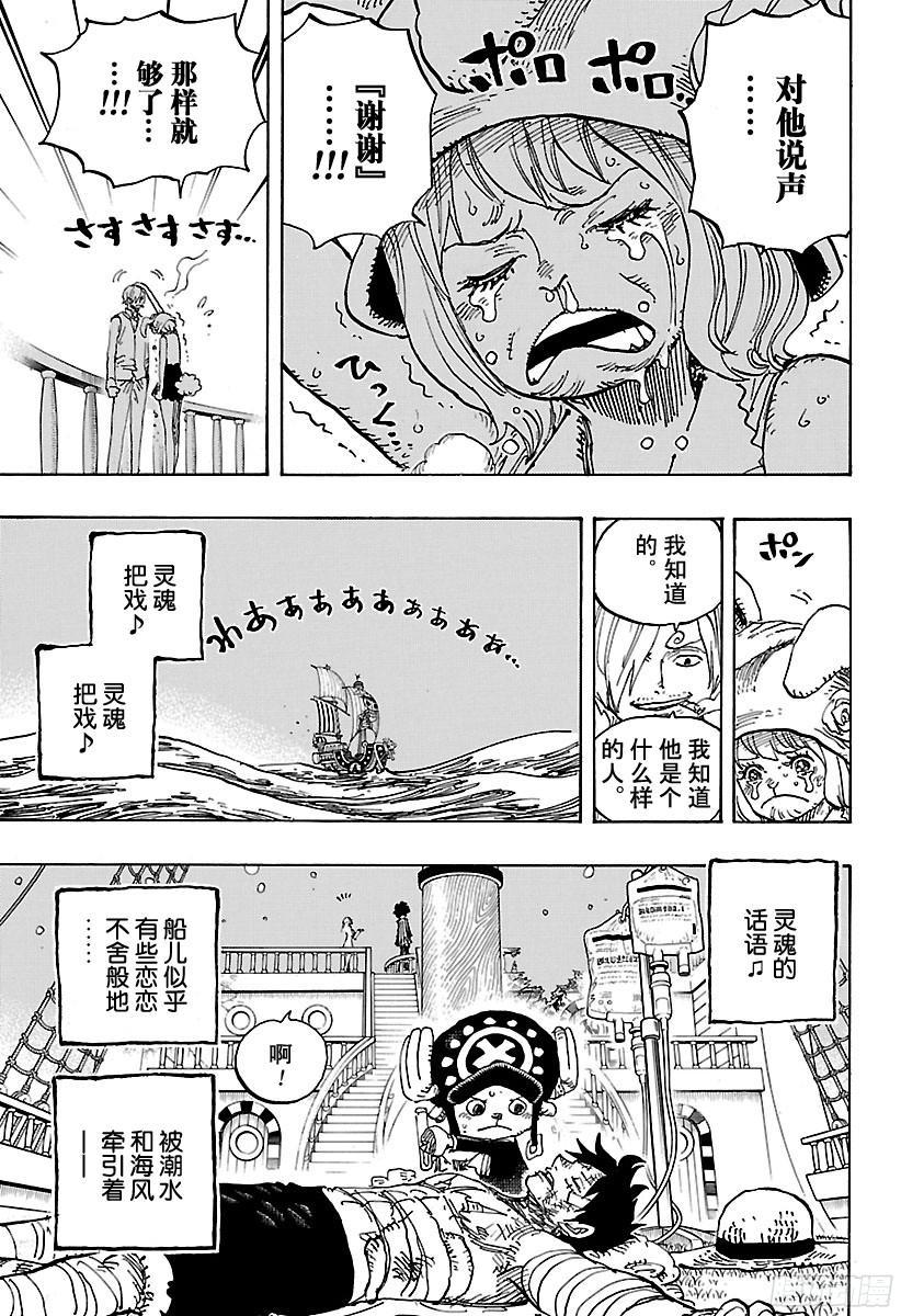 航海王韩漫全集-第902话 END ROLL无删减无遮挡章节图片 
