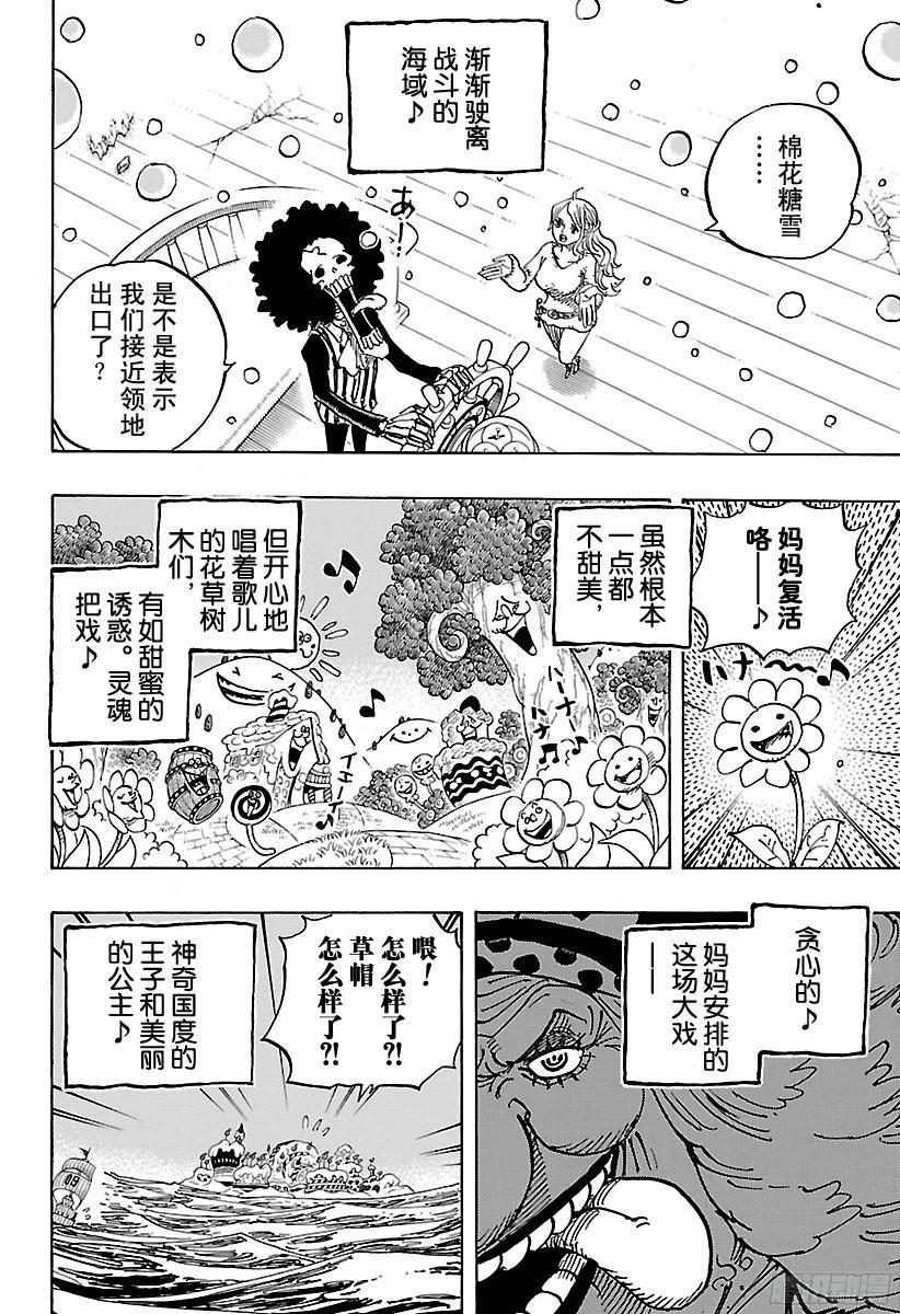 航海王韩漫全集-第902话 END ROLL无删减无遮挡章节图片 