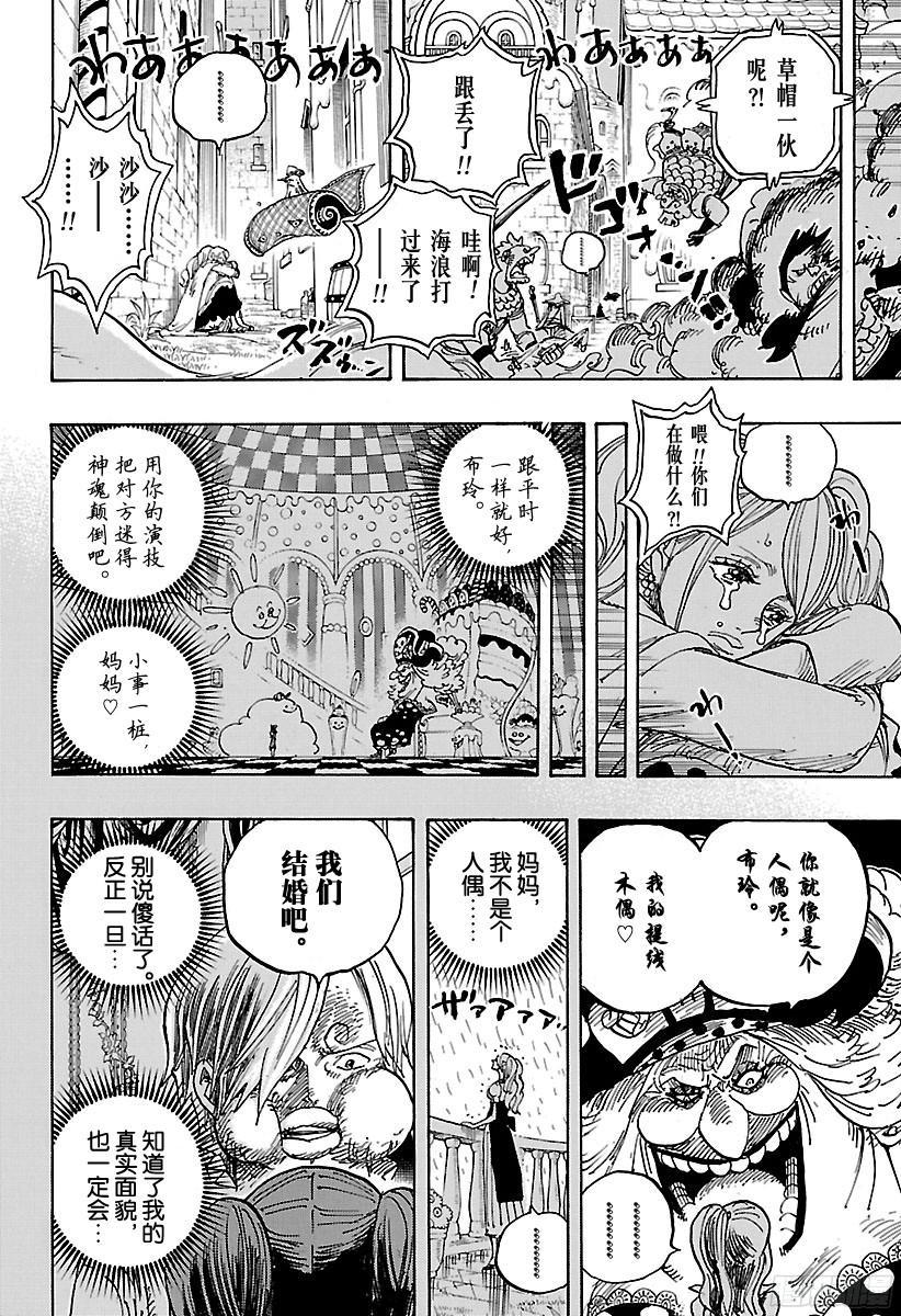 航海王韩漫全集-第902话 END ROLL无删减无遮挡章节图片 