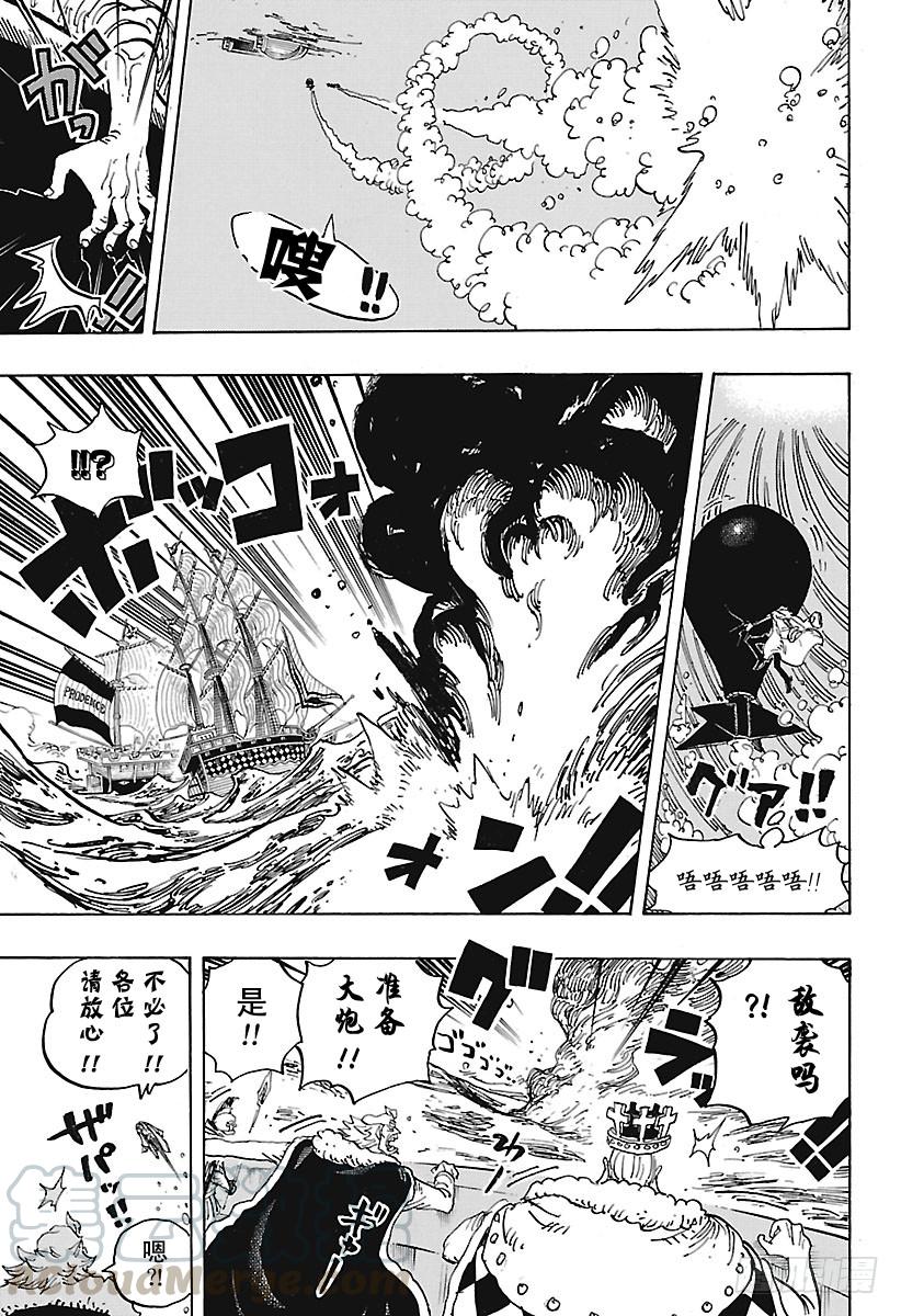 航海王韩漫全集-第903话 第五个皇帝无删减无遮挡章节图片 