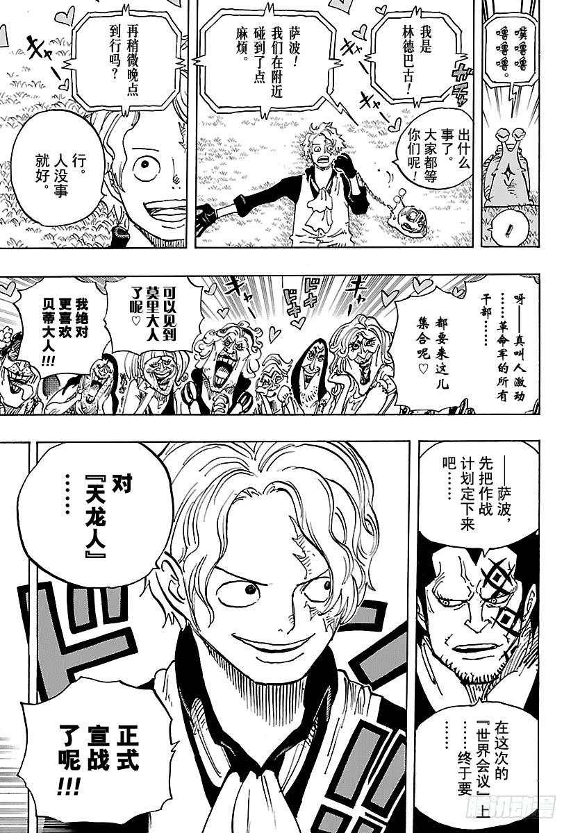 航海王韩漫全集-第904话 革命军全军队长登场无删减无遮挡章节图片 