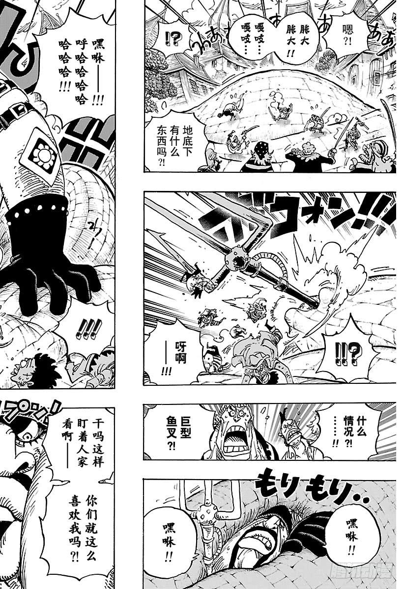 航海王韩漫全集-第904话 革命军全军队长登场无删减无遮挡章节图片 