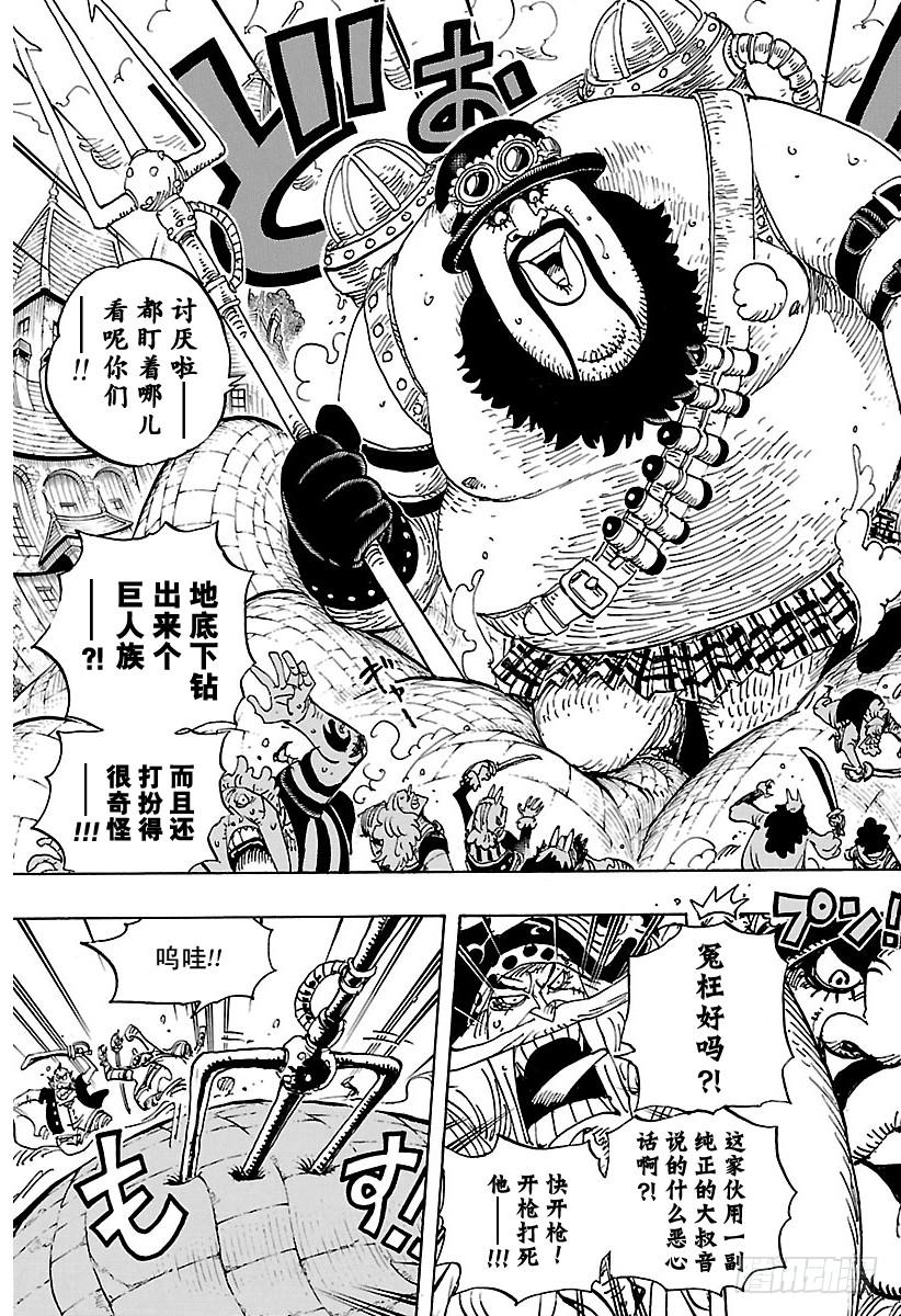 航海王韩漫全集-第904话 革命军全军队长登场无删减无遮挡章节图片 