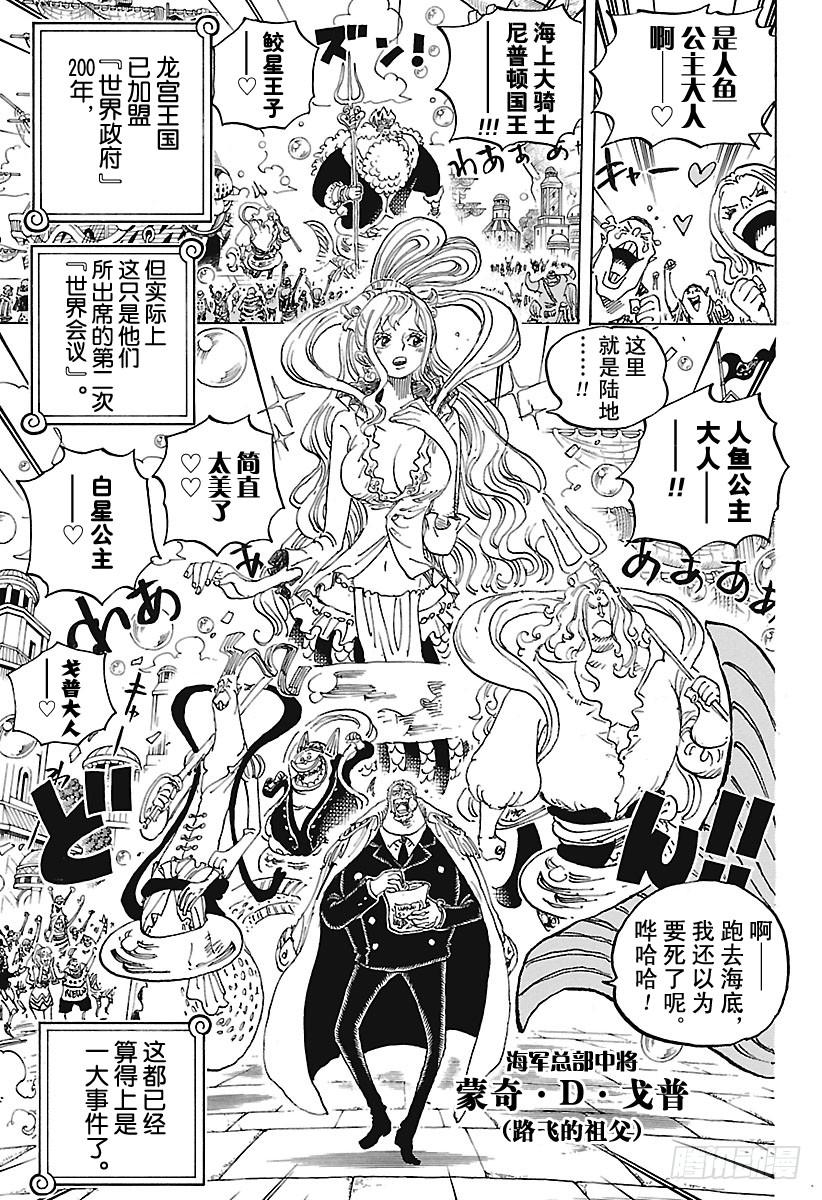 航海王韩漫全集-第905话 美丽的世界无删减无遮挡章节图片 