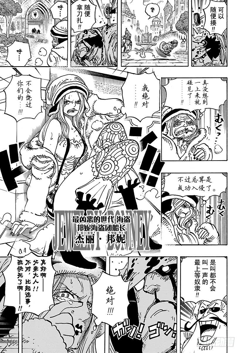 航海王韩漫全集-第908话 世界会议开幕无删减无遮挡章节图片 