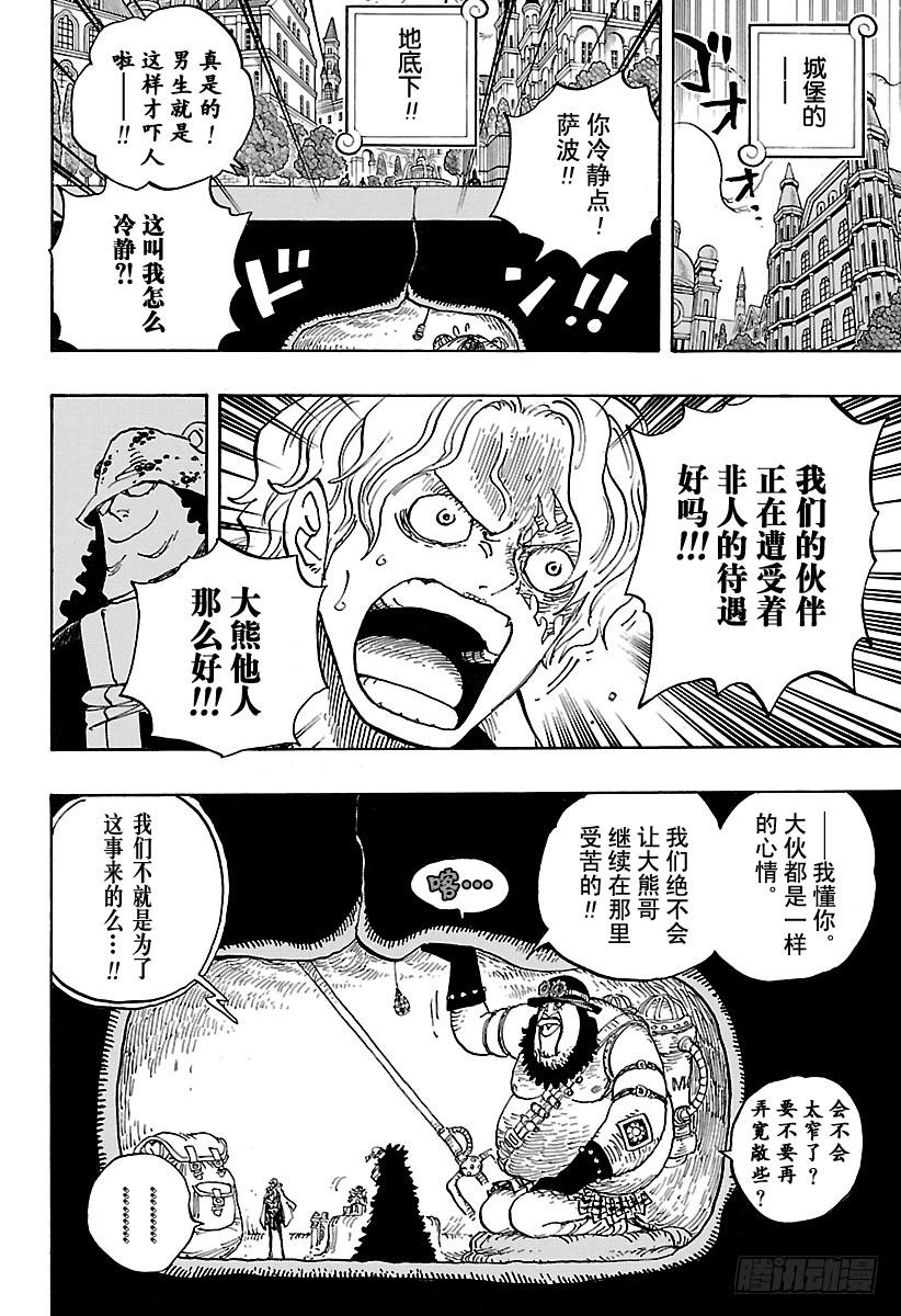 航海王韩漫全集-第908话 世界会议开幕无删减无遮挡章节图片 