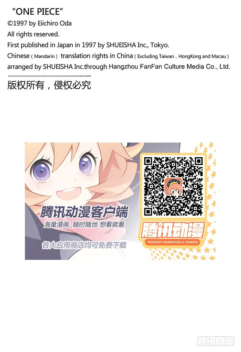 航海王韩漫全集-第909话 切腹无删减无遮挡章节图片 