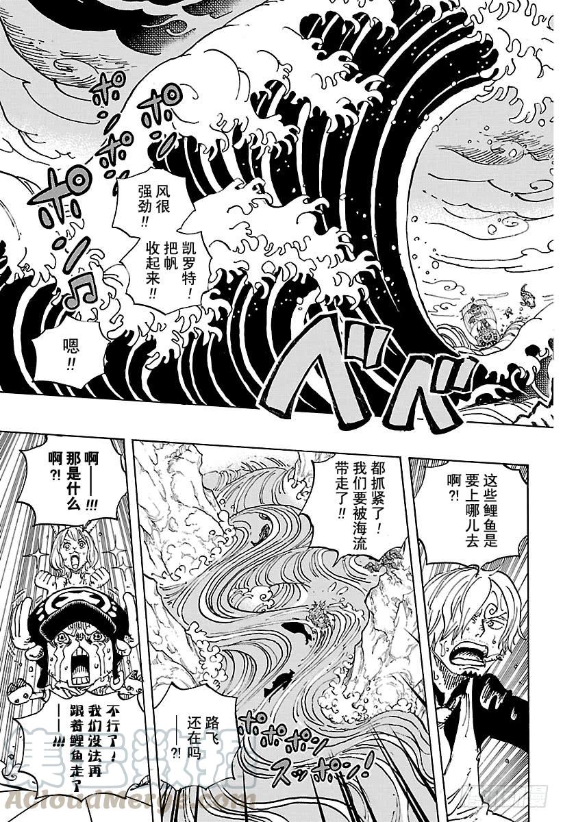 航海王韩漫全集-第910话 向和之国进发无删减无遮挡章节图片 