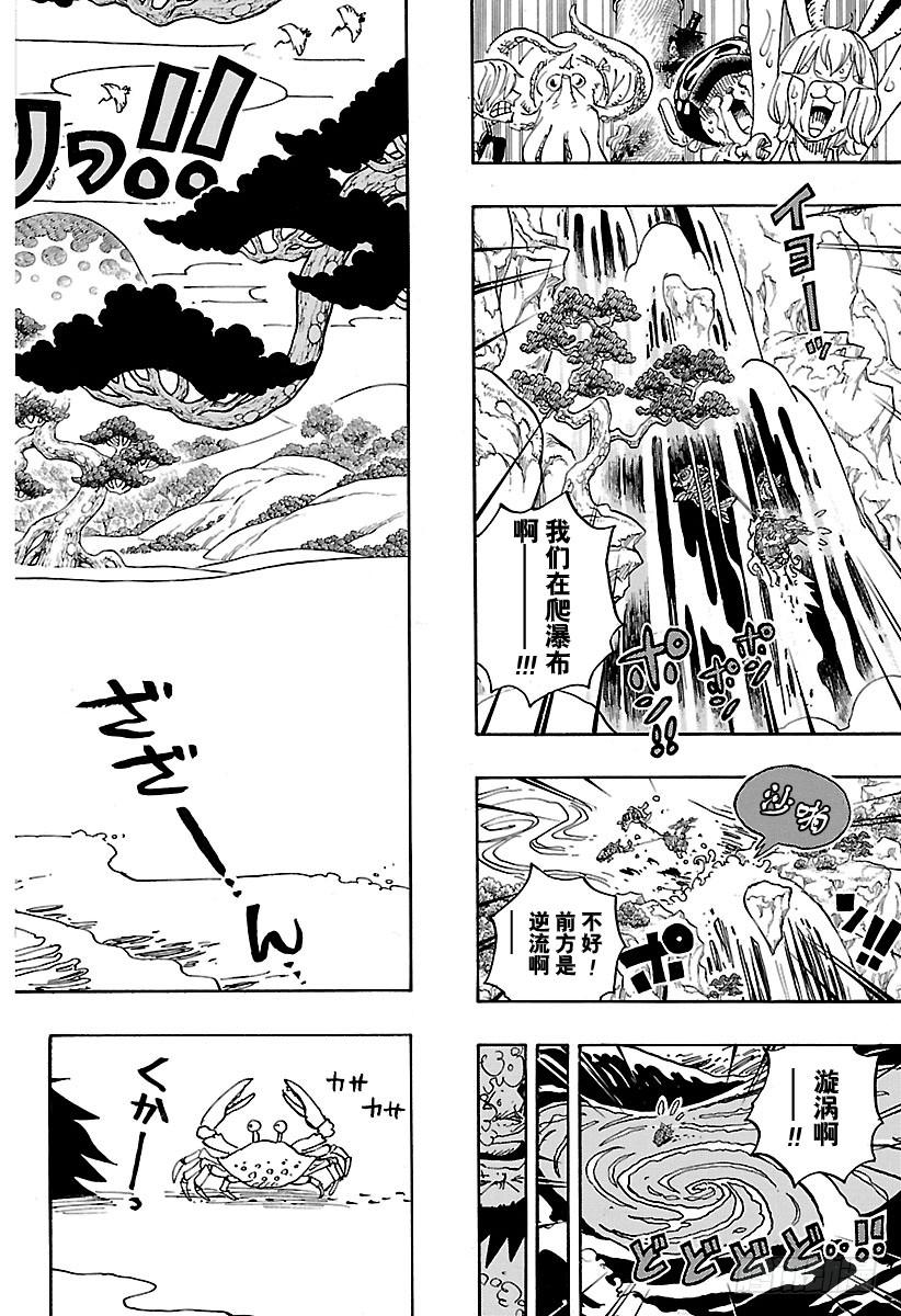 航海王韩漫全集-第910话 向和之国进发无删减无遮挡章节图片 