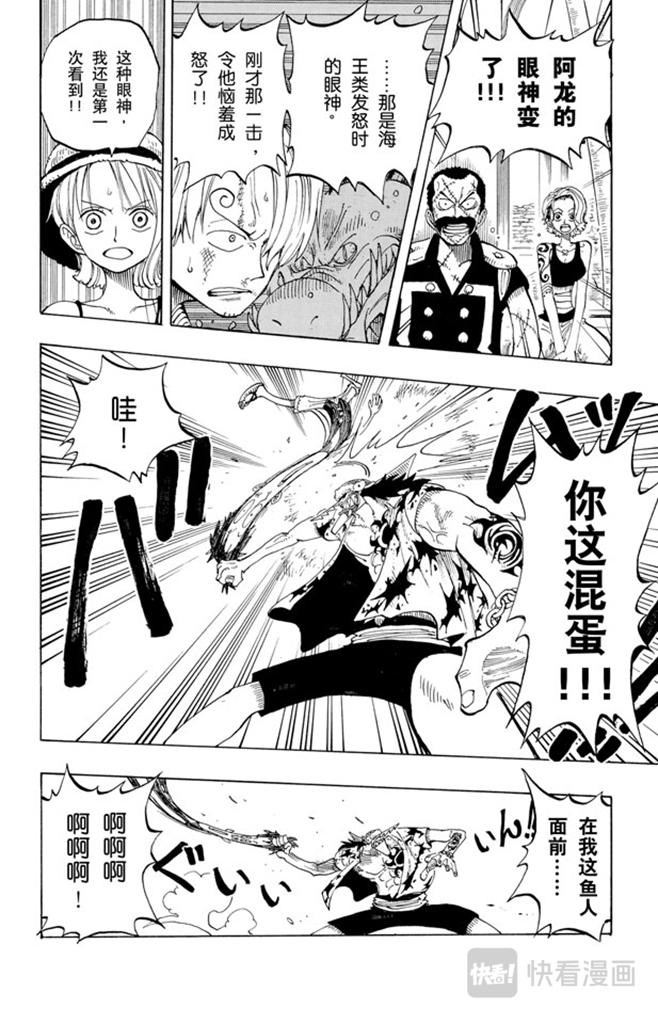 航海王韩漫全集-第92话 幸福无删减无遮挡章节图片 