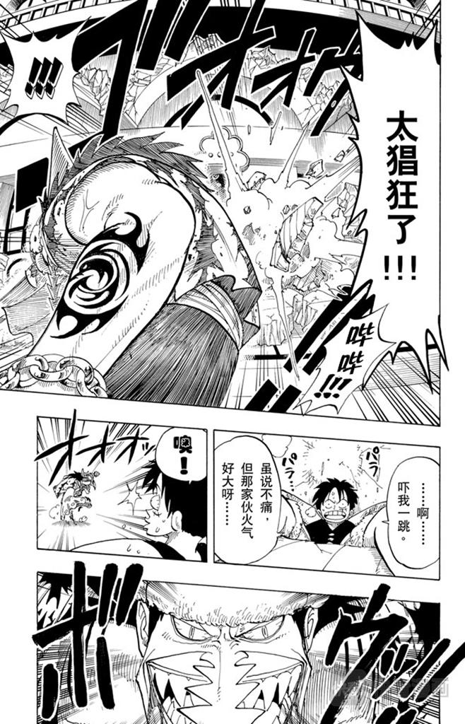 航海王韩漫全集-第92话 幸福无删减无遮挡章节图片 