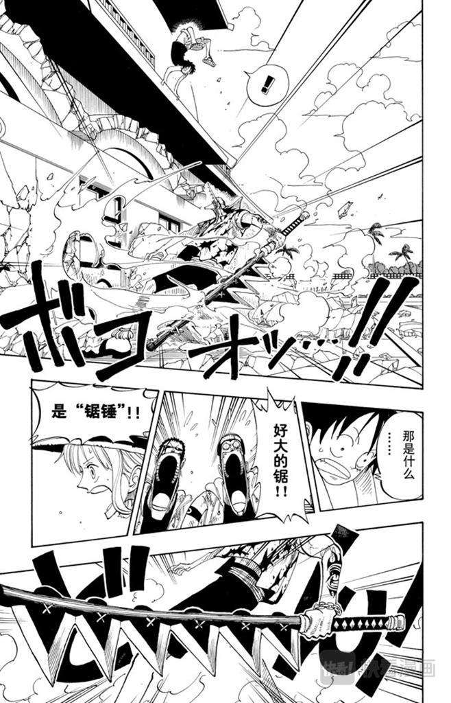 航海王韩漫全集-第92话 幸福无删减无遮挡章节图片 