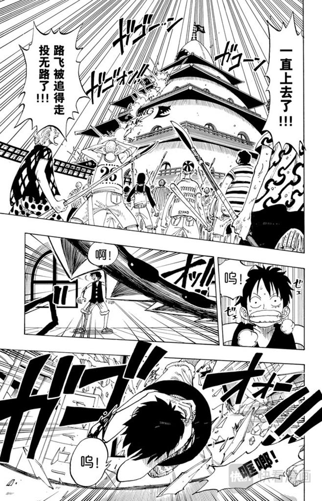 航海王韩漫全集-第92话 幸福无删减无遮挡章节图片 