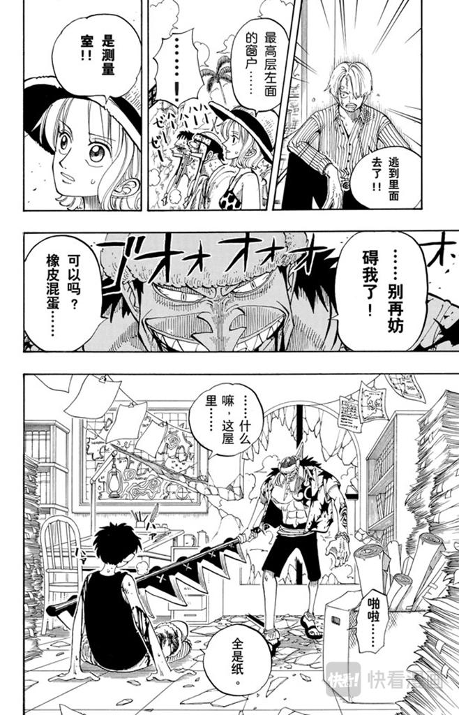 航海王韩漫全集-第92话 幸福无删减无遮挡章节图片 