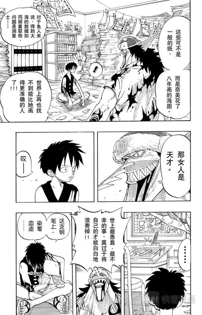航海王韩漫全集-第92话 幸福无删减无遮挡章节图片 