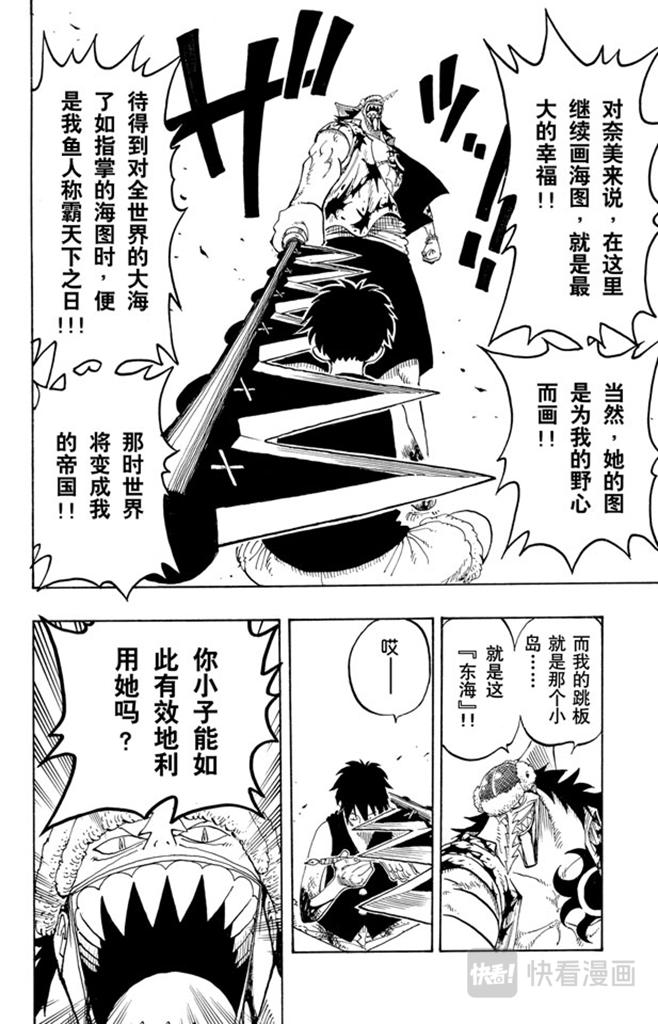 航海王韩漫全集-第92话 幸福无删减无遮挡章节图片 