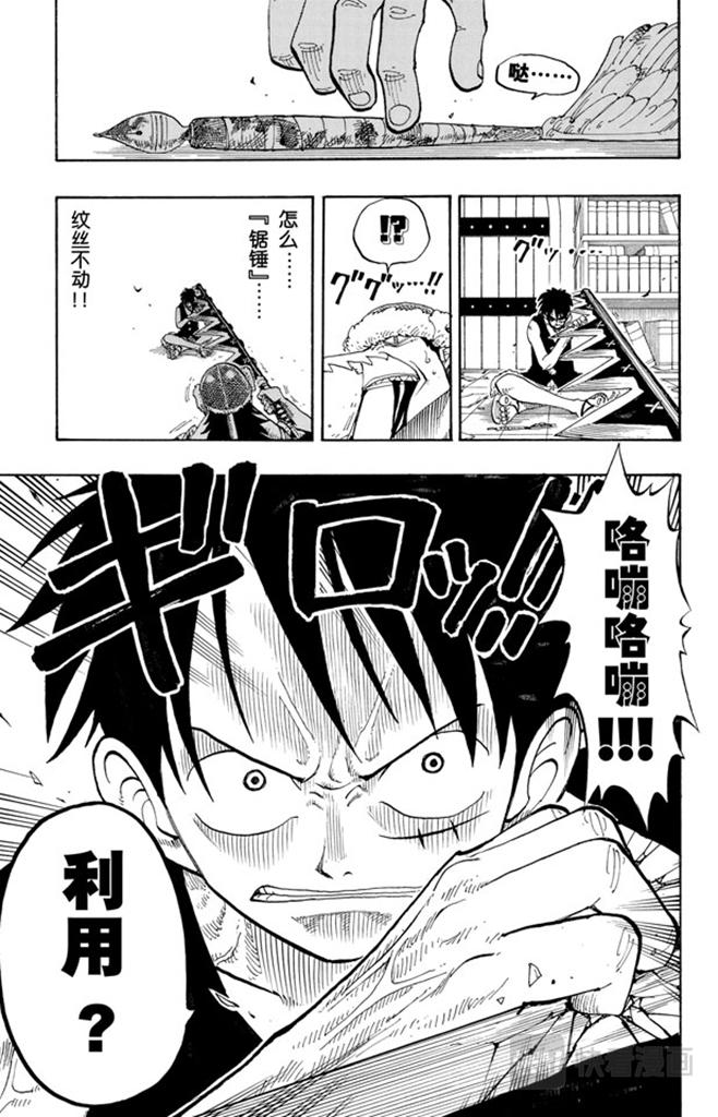 航海王韩漫全集-第92话 幸福无删减无遮挡章节图片 