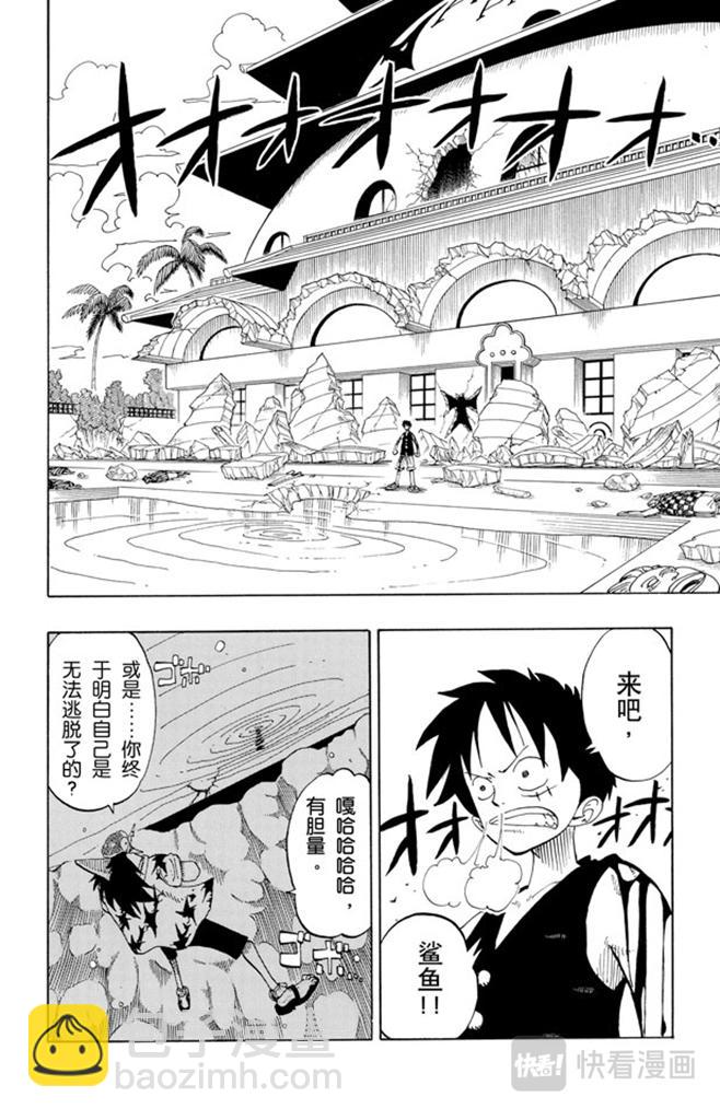 航海王韩漫全集-第92话 幸福无删减无遮挡章节图片 