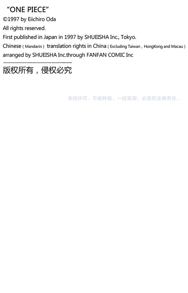 航海王韩漫全集-第92话 幸福无删减无遮挡章节图片 