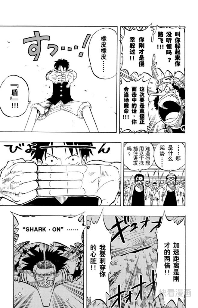 航海王韩漫全集-第92话 幸福无删减无遮挡章节图片 