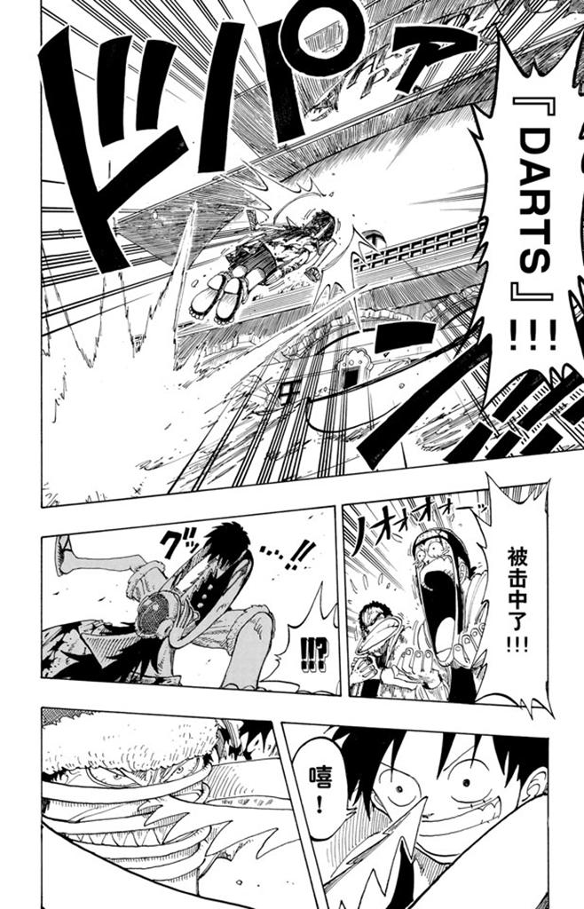 航海王韩漫全集-第92话 幸福无删减无遮挡章节图片 