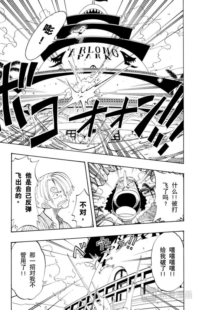 航海王韩漫全集-第92话 幸福无删减无遮挡章节图片 