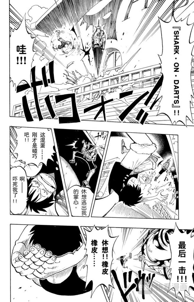 航海王韩漫全集-第92话 幸福无删减无遮挡章节图片 