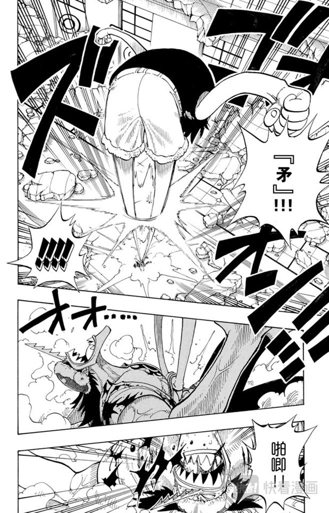 航海王韩漫全集-第92话 幸福无删减无遮挡章节图片 