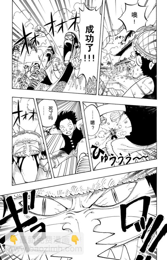 航海王韩漫全集-第92话 幸福无删减无遮挡章节图片 