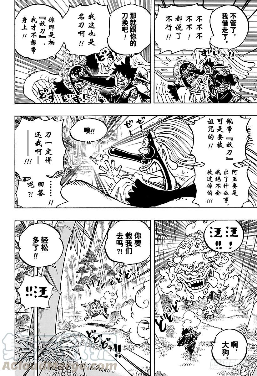 航海王韩漫全集-第912话 编笠村无删减无遮挡章节图片 