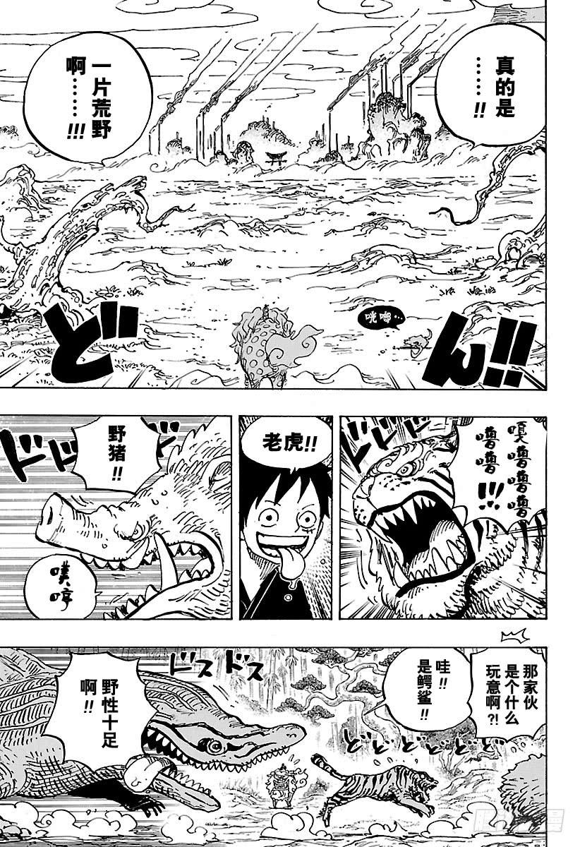 航海王韩漫全集-第912话 编笠村无删减无遮挡章节图片 