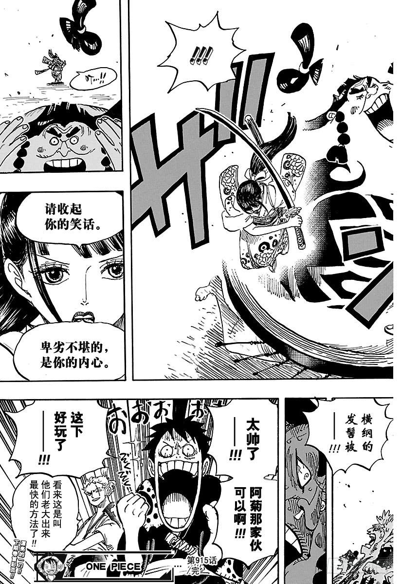 航海王韩漫全集-第915话 博罗镇无删减无遮挡章节图片 